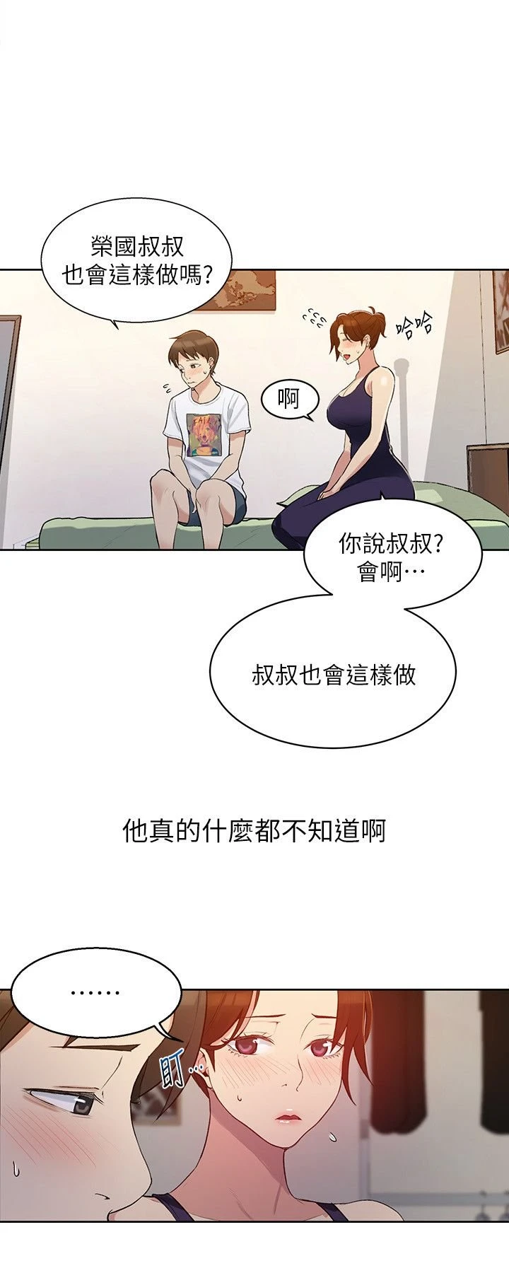 [韩国漫画] 秘密教学 乱伦,熟女人妻,巨乳大奶, 女学生,不伦#[27P]-4