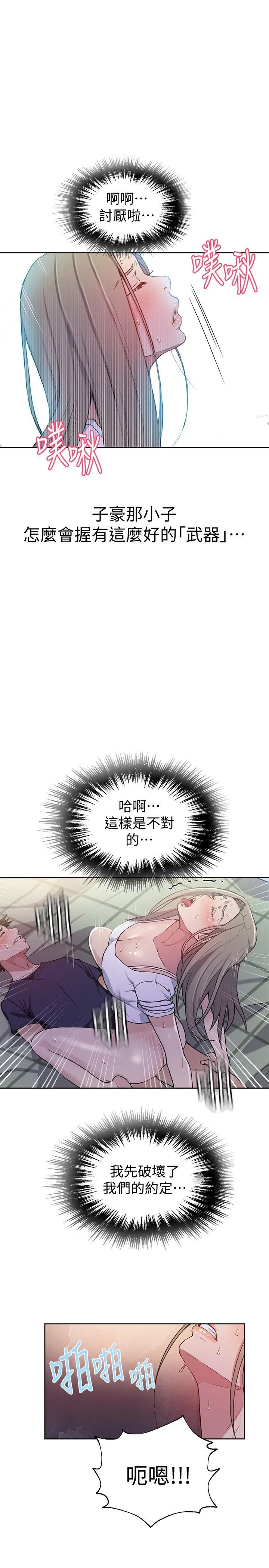 [韩国漫画] 秘密教学 乱伦,熟女人妻,巨乳大奶, 女学生,不伦#[29P]-20