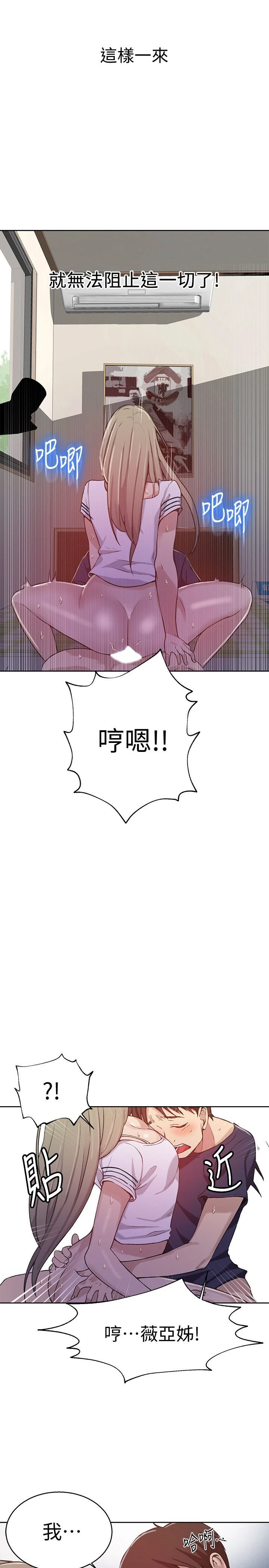 [韩国漫画] 秘密教学 乱伦,熟女人妻,巨乳大奶, 女学生,不伦#[29P]-21