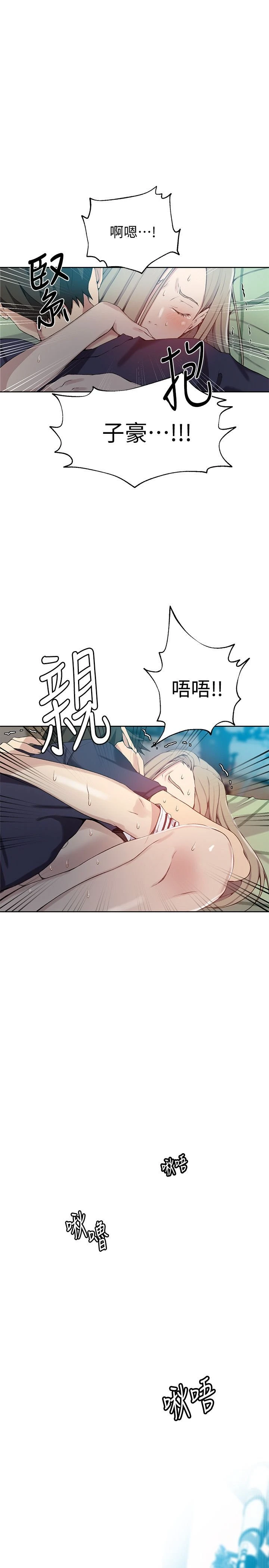 [韩国漫画] 秘密教学 乱伦,熟女人妻,巨乳大奶, 女学生,不伦#[29P]-28