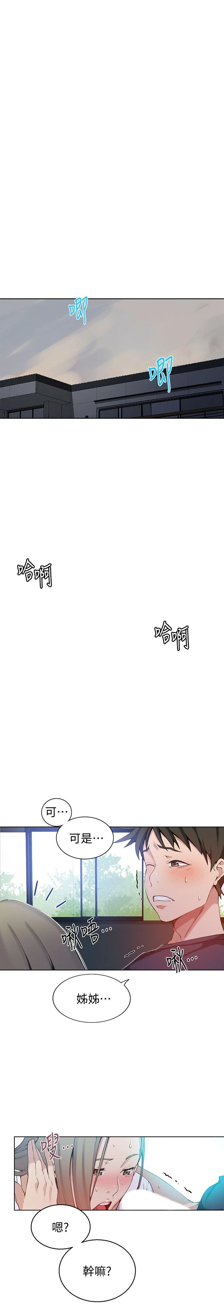 [韩国漫画] 秘密教学 乱伦,熟女人妻,巨乳大奶, 女学生,不伦#[29P]-4