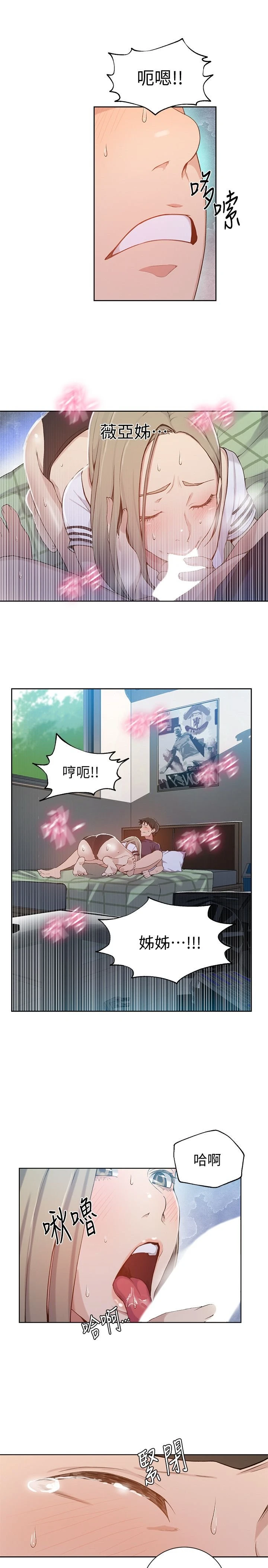 [韩国漫画] 秘密教学 乱伦,熟女人妻,巨乳大奶, 女学生,不伦#[29P]-8