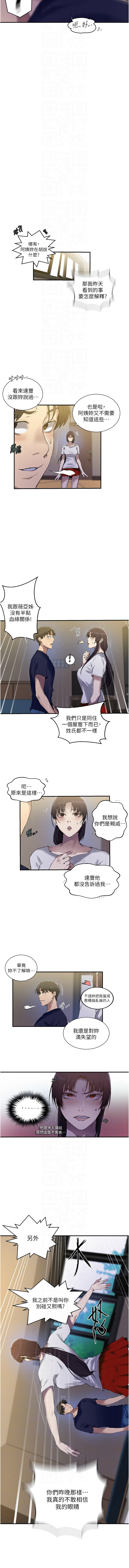[韩国漫画] 秘密教学 乱伦,熟女人妻,巨乳大奶, 女学生,不伦#[11P]-10