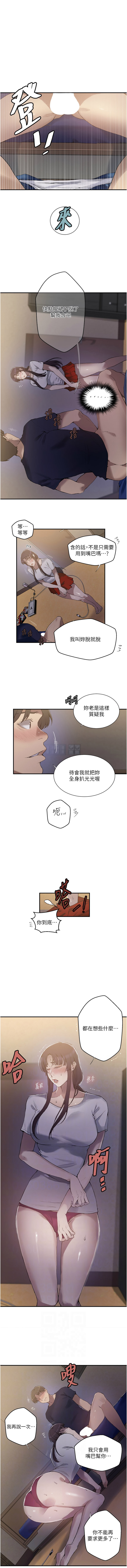 [韩国漫画] 秘密教学 乱伦,熟女人妻,巨乳大奶, 女学生,不伦#[8P]-2