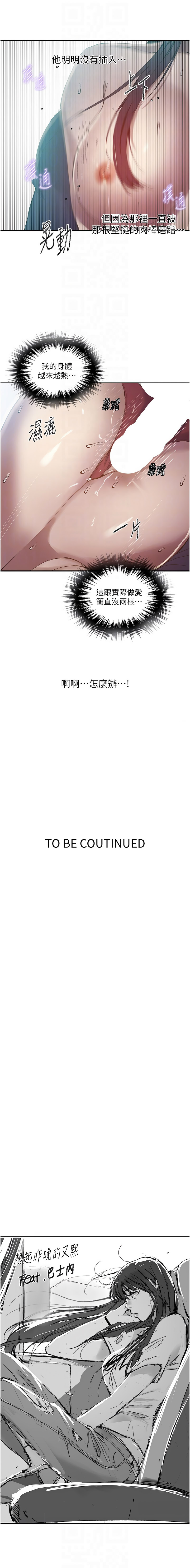 [韩国漫画] 秘密教学 乱伦,熟女人妻,巨乳大奶, 女学生,不伦#[8P]-8