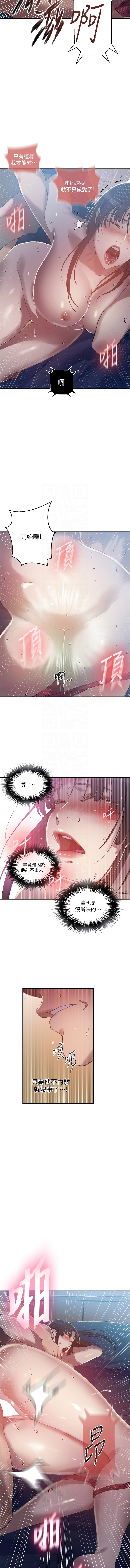 [韩国漫画] 秘密教学 乱伦,熟女人妻,巨乳大奶, 女学生,不伦#[10P]-5