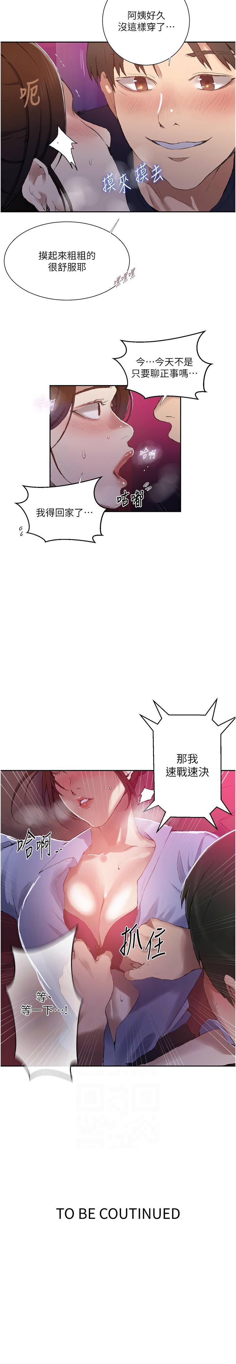 [韩国漫画] 秘密教学 乱伦,熟女人妻,巨乳大奶, 女学生,不伦#[11P]-11