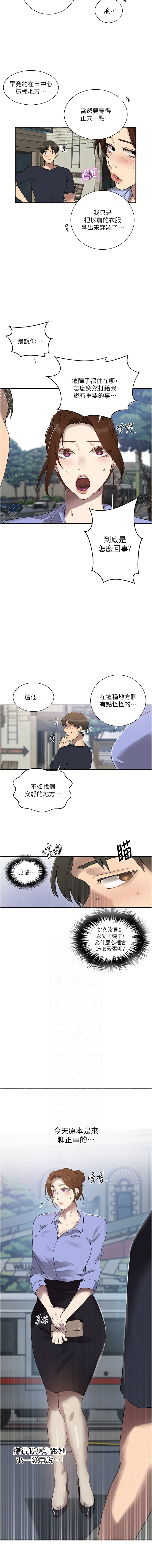 [韩国漫画] 秘密教学 乱伦,熟女人妻,巨乳大奶, 女学生,不伦#[11P]-6