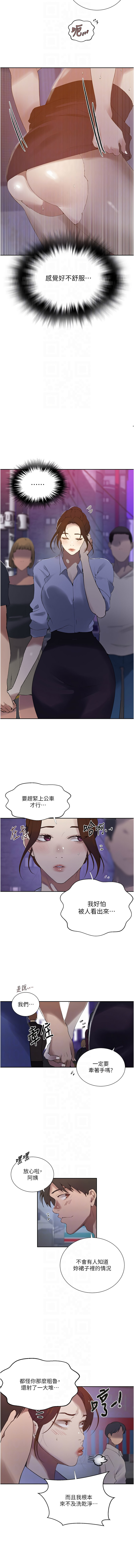 [韩国漫画] 秘密教学 乱伦,熟女人妻,巨乳大奶, 女学生,不伦#[12P]-10
