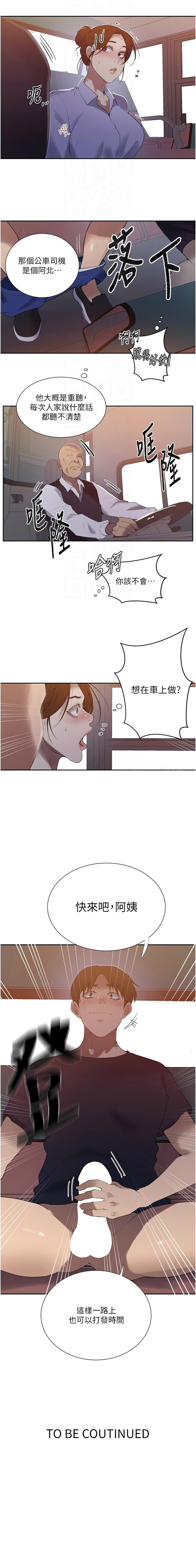 [韩国漫画] 秘密教学 乱伦,熟女人妻,巨乳大奶, 女学生,不伦#[12P]-12