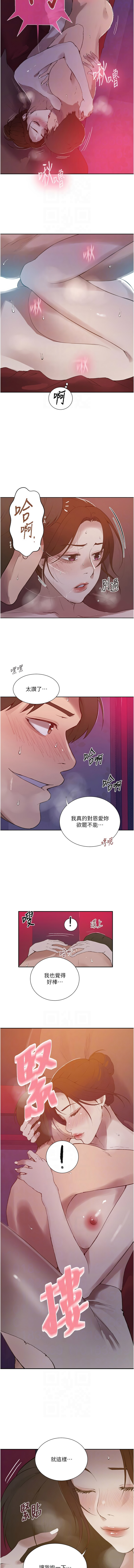 [韩国漫画] 秘密教学 乱伦,熟女人妻,巨乳大奶, 女学生,不伦#[12P]-8
