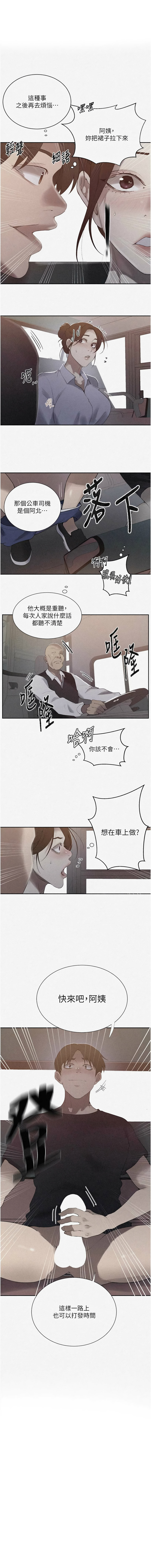 [韩国漫画] 秘密教学 乱伦,熟女人妻,巨乳大奶, 女学生,不伦#[12P]-1