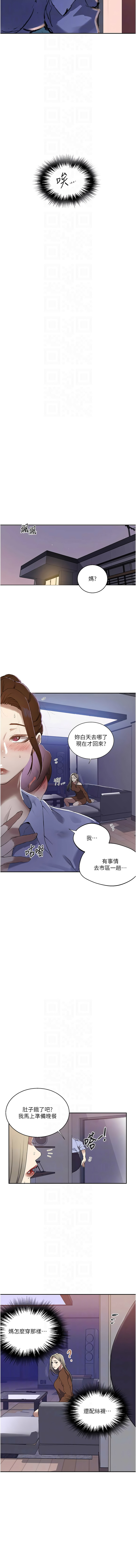 [韩国漫画] 秘密教学 乱伦,熟女人妻,巨乳大奶, 女学生,不伦#[12P]-10