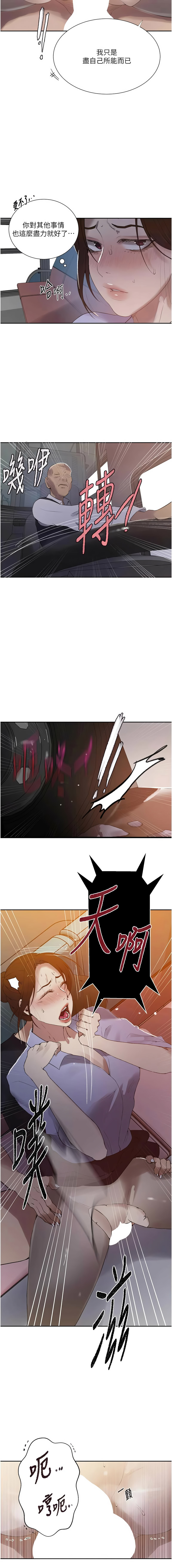 [韩国漫画] 秘密教学 乱伦,熟女人妻,巨乳大奶, 女学生,不伦#[12P]-3