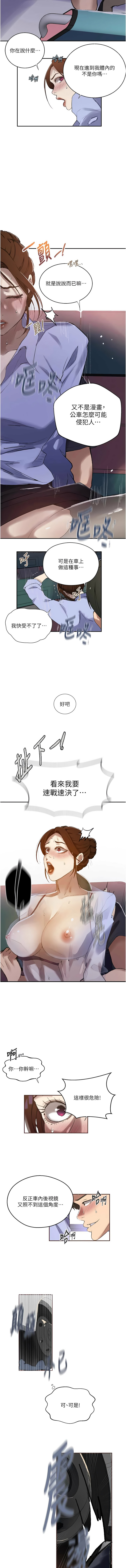 [韩国漫画] 秘密教学 乱伦,熟女人妻,巨乳大奶, 女学生,不伦#[12P]-7