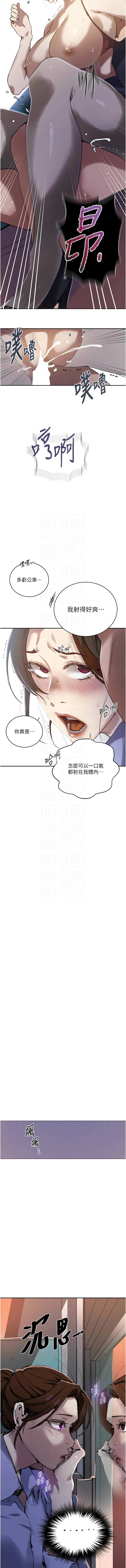 [韩国漫画] 秘密教学 乱伦,熟女人妻,巨乳大奶, 女学生,不伦#[12P]-9