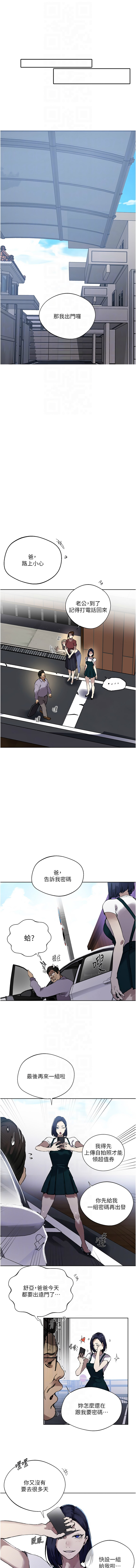 [韩国漫画] 秘密教学 乱伦,熟女人妻,巨乳大奶, 女学生,不伦#[11P]-10