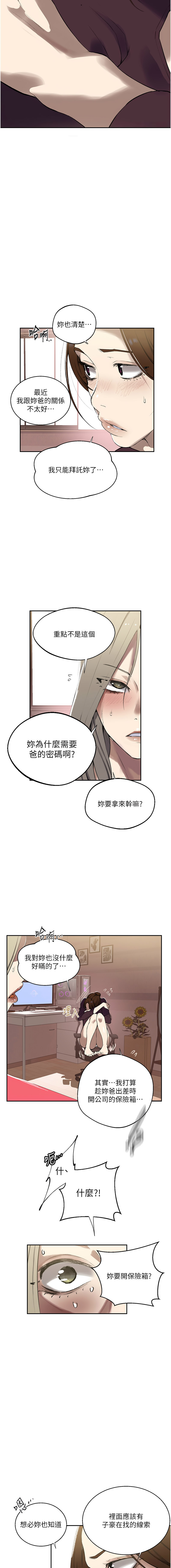 [韩国漫画] 秘密教学 乱伦,熟女人妻,巨乳大奶, 女学生,不伦#[11P]-3