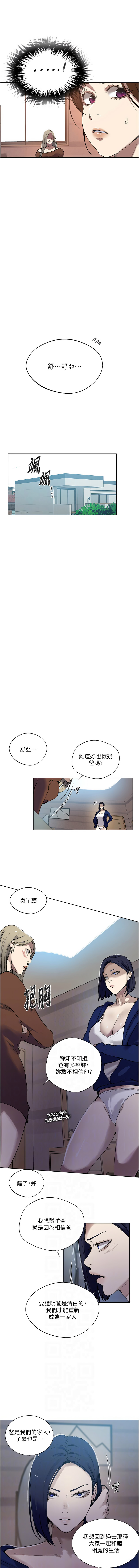 [韩国漫画] 秘密教学 乱伦,熟女人妻,巨乳大奶, 女学生,不伦#[11P]-6