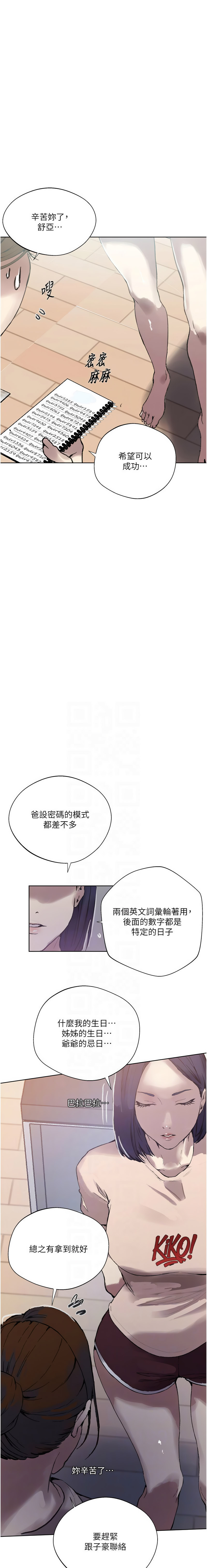 [韩国漫画] 秘密教学 乱伦,熟女人妻,巨乳大奶, 女学生,不伦#[10P]-2
