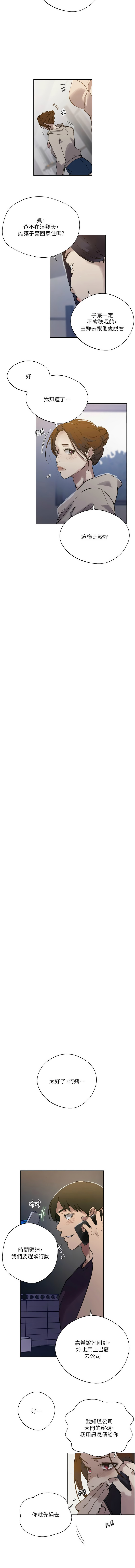 [韩国漫画] 秘密教学 乱伦,熟女人妻,巨乳大奶, 女学生,不伦#[10P]-3