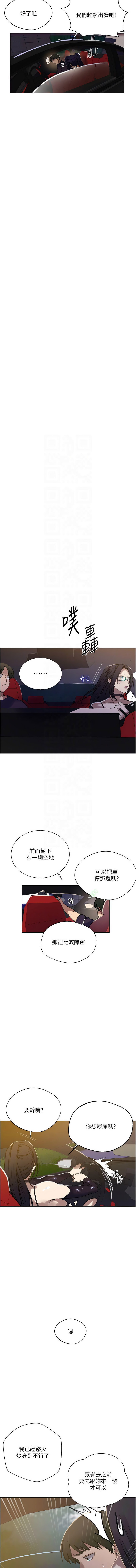 [韩国漫画] 秘密教学 乱伦,熟女人妻,巨乳大奶, 女学生,不伦#[10P]-5