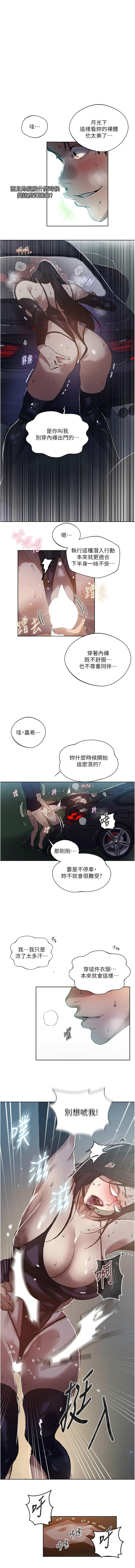 [韩国漫画] 秘密教学 乱伦,熟女人妻,巨乳大奶, 女学生,不伦#[10P]-7