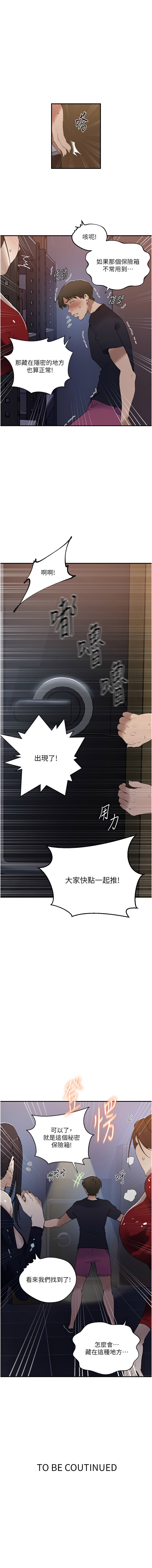 [韩国漫画] 秘密教学 乱伦,熟女人妻,巨乳大奶, 女学生,不伦#[13P]-13