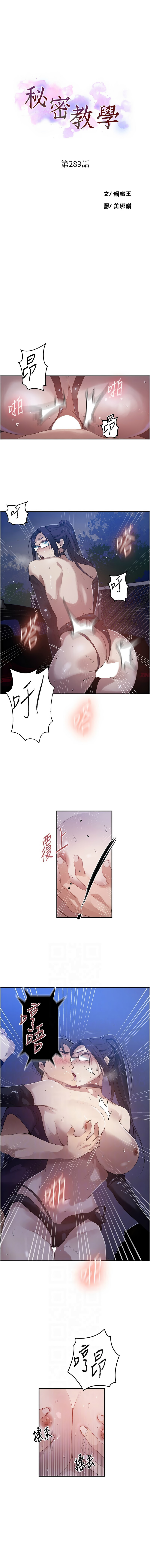 [韩国漫画] 秘密教学 乱伦,熟女人妻,巨乳大奶, 女学生,不伦#[13P]-2