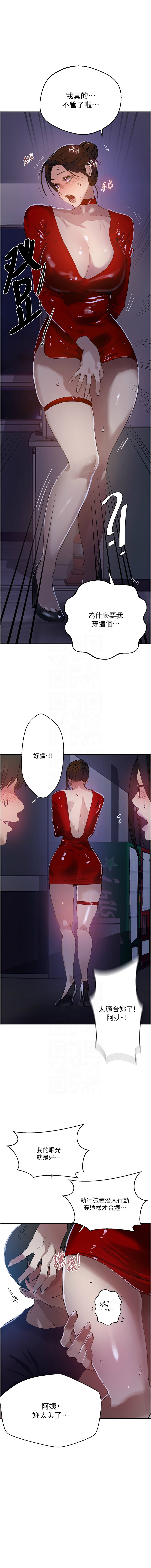 [韩国漫画] 秘密教学 乱伦,熟女人妻,巨乳大奶, 女学生,不伦#[13P]-9