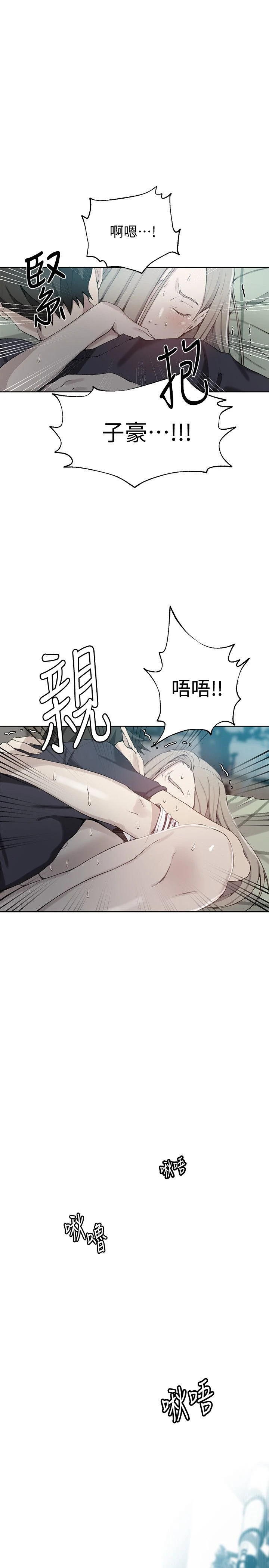 [韩国漫画] 秘密教学 乱伦,熟女人妻,巨乳大奶, 女学生,不伦#[25P]-1