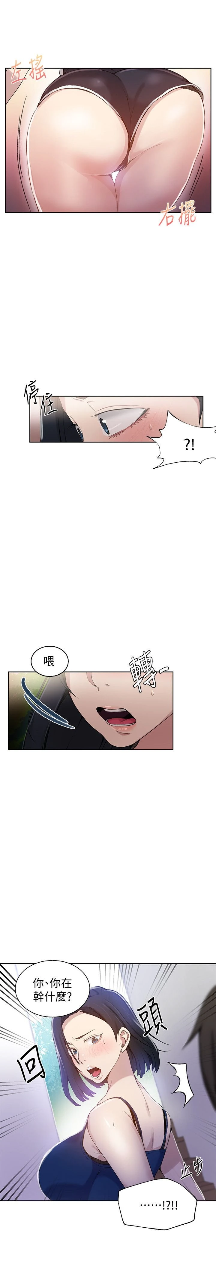 [韩国漫画] 秘密教学 乱伦,熟女人妻,巨乳大奶, 女学生,不伦#[25P]-12