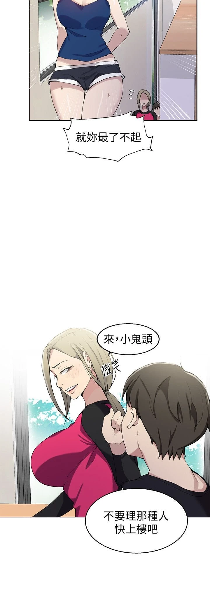 [韩国漫画] 秘密教学 乱伦,熟女人妻,巨乳大奶, 女学生,不伦#[25P]-15