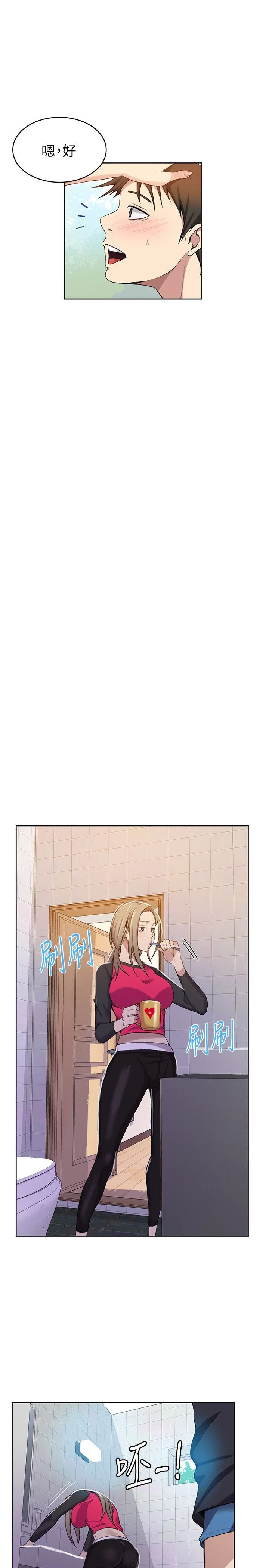 [韩国漫画] 秘密教学 乱伦,熟女人妻,巨乳大奶, 女学生,不伦#[25P]-16