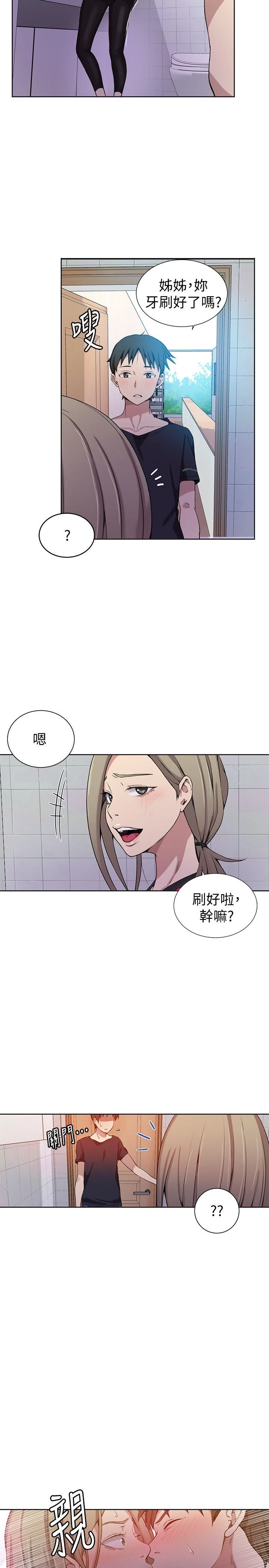 [韩国漫画] 秘密教学 乱伦,熟女人妻,巨乳大奶, 女学生,不伦#[25P]-17
