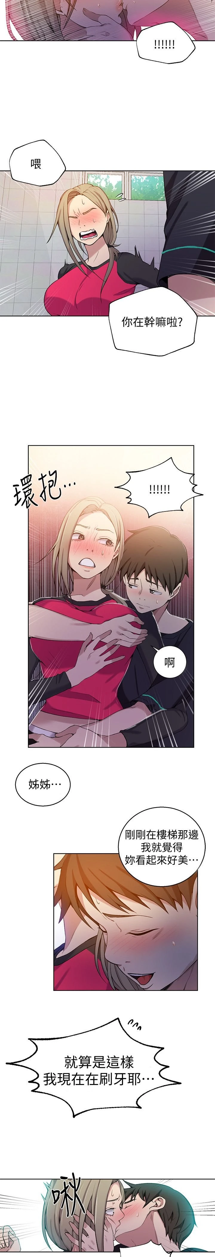 [韩国漫画] 秘密教学 乱伦,熟女人妻,巨乳大奶, 女学生,不伦#[25P]-18