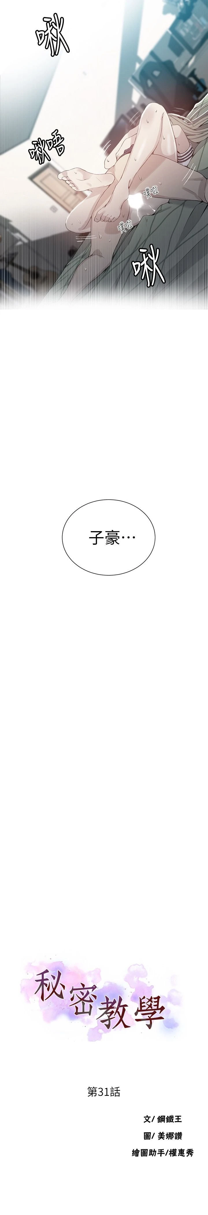 [韩国漫画] 秘密教学 乱伦,熟女人妻,巨乳大奶, 女学生,不伦#[25P]-2