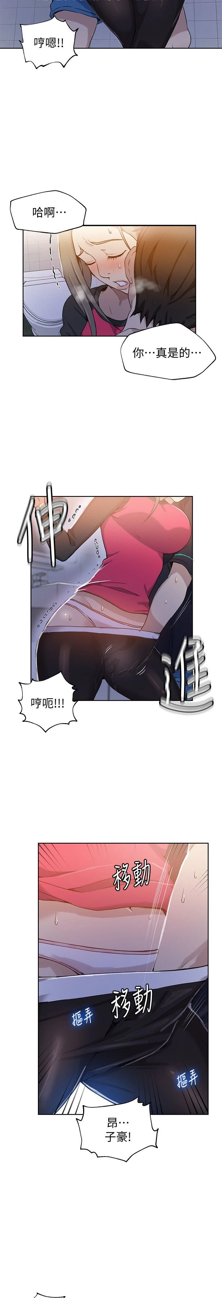 [韩国漫画] 秘密教学 乱伦,熟女人妻,巨乳大奶, 女学生,不伦#[25P]-21