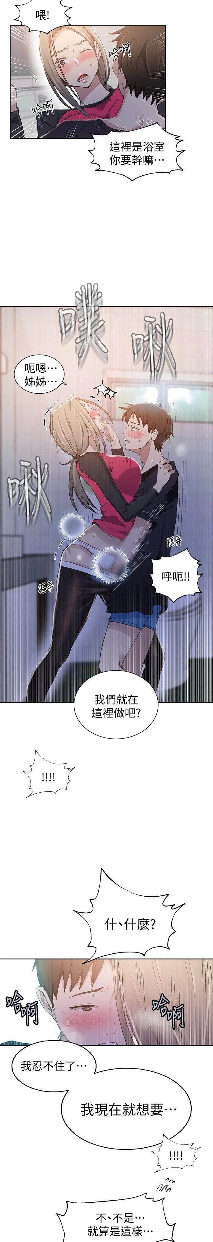 [韩国漫画] 秘密教学 乱伦,熟女人妻,巨乳大奶, 女学生,不伦#[25P]-22