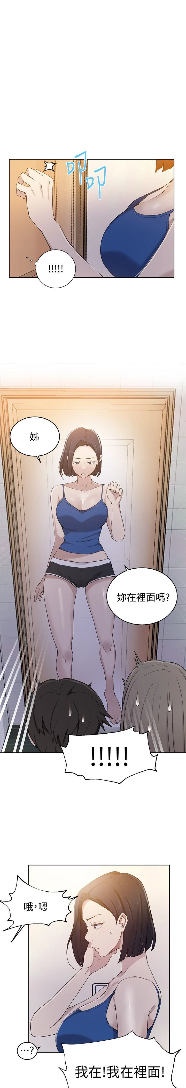 [韩国漫画] 秘密教学 乱伦,熟女人妻,巨乳大奶, 女学生,不伦#[25P]-24