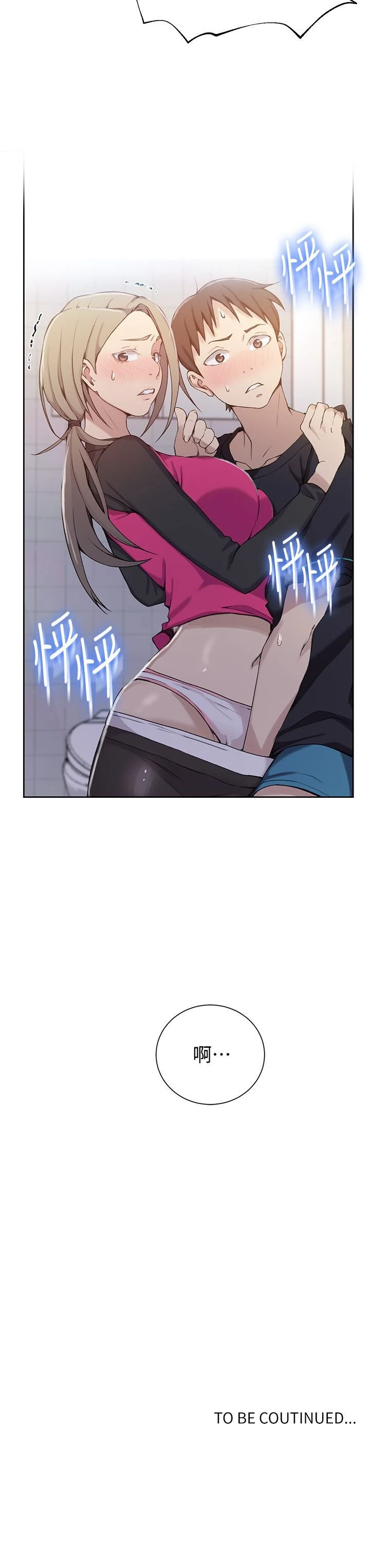 [韩国漫画] 秘密教学 乱伦,熟女人妻,巨乳大奶, 女学生,不伦#[25P]-25