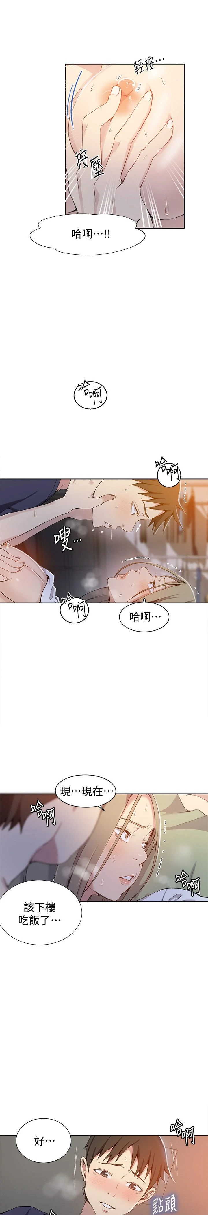 [韩国漫画] 秘密教学 乱伦,熟女人妻,巨乳大奶, 女学生,不伦#[25P]-5