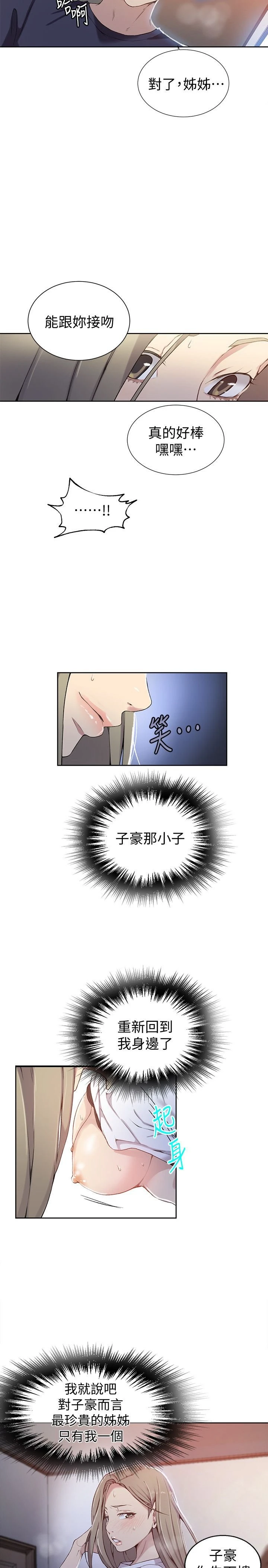 [韩国漫画] 秘密教学 乱伦,熟女人妻,巨乳大奶, 女学生,不伦#[25P]-6