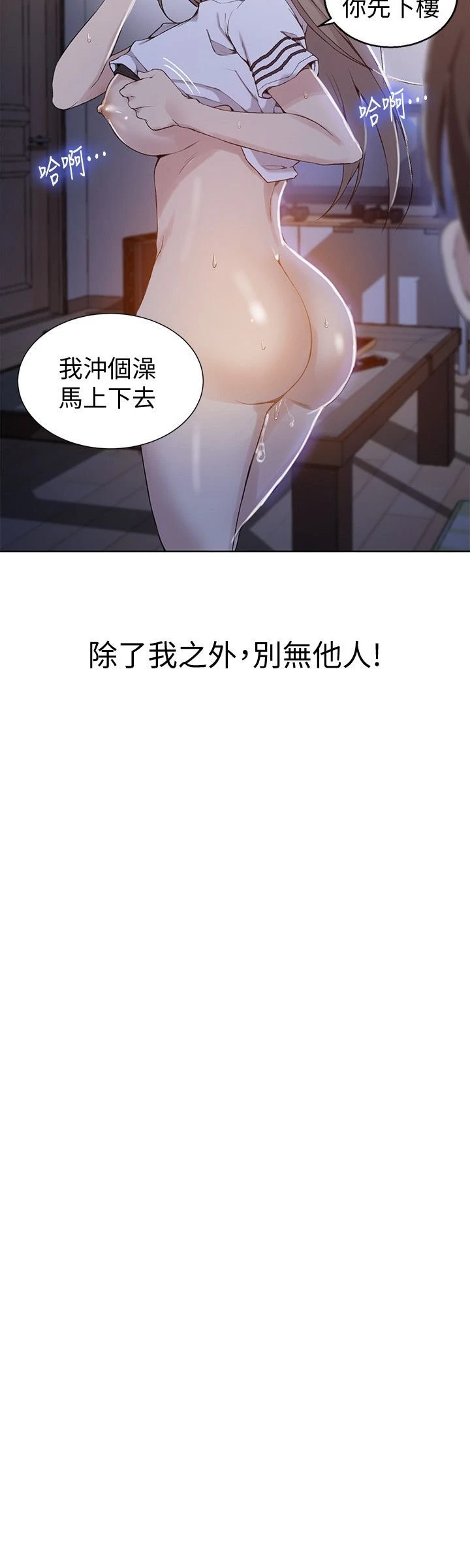 [韩国漫画] 秘密教学 乱伦,熟女人妻,巨乳大奶, 女学生,不伦#[25P]-7