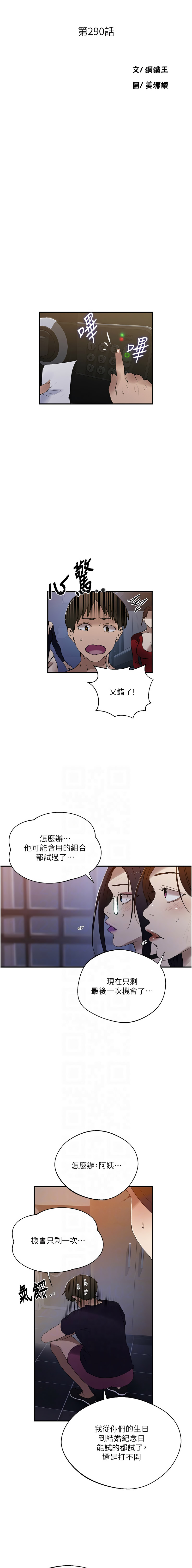 [韩国漫画] 秘密教学 乱伦,熟女人妻,巨乳大奶, 女学生,不伦#[11P]-2