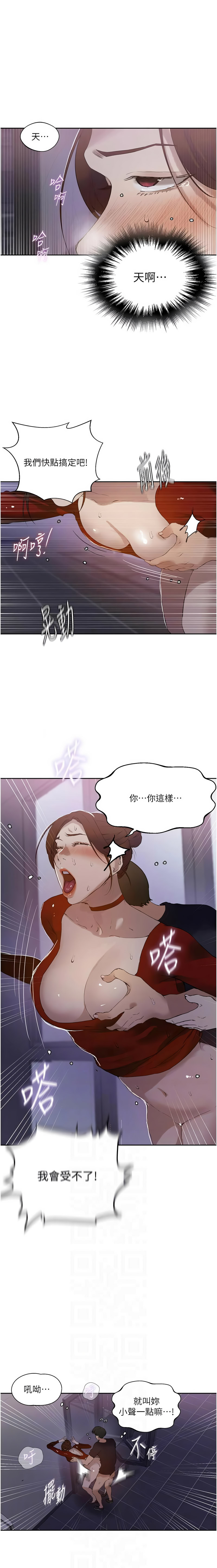 [韩国漫画] 秘密教学 乱伦,熟女人妻,巨乳大奶, 女学生,不伦#[10P]-2