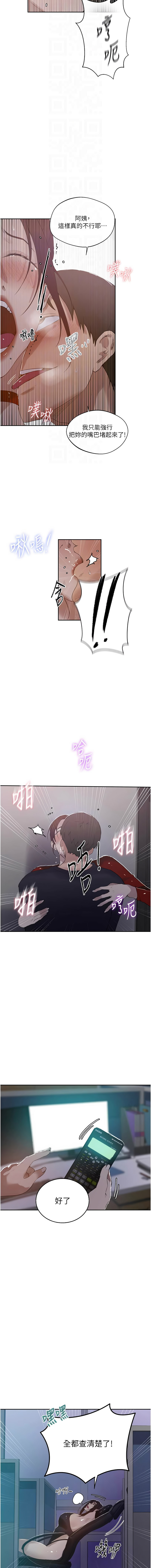 [韩国漫画] 秘密教学 乱伦,熟女人妻,巨乳大奶, 女学生,不伦#[10P]-4