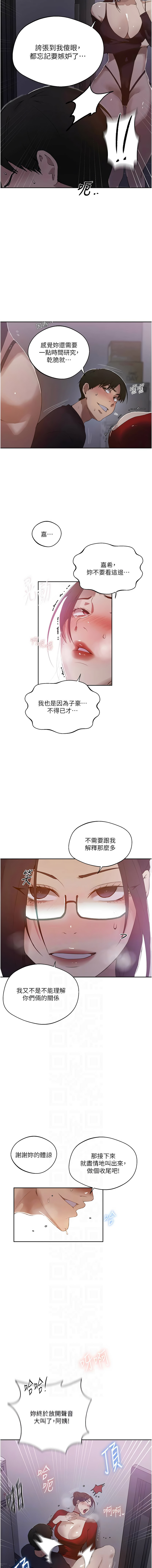 [韩国漫画] 秘密教学 乱伦,熟女人妻,巨乳大奶, 女学生,不伦#[10P]-6