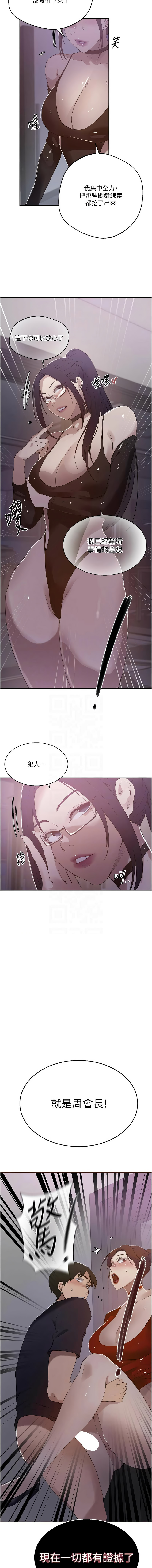 [韩国漫画] 秘密教学 乱伦,熟女人妻,巨乳大奶, 女学生,不伦#[10P]-9