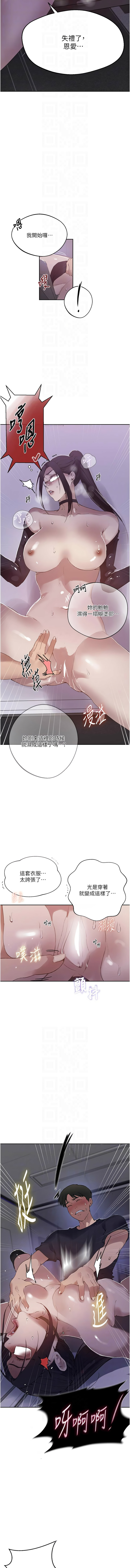 [韩国漫画] 秘密教学 乱伦,熟女人妻,巨乳大奶, 女学生,不伦#[12P]-10